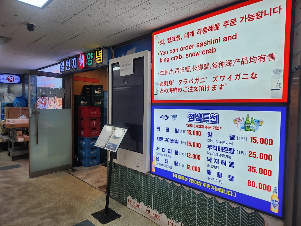 일번지식당 이미지