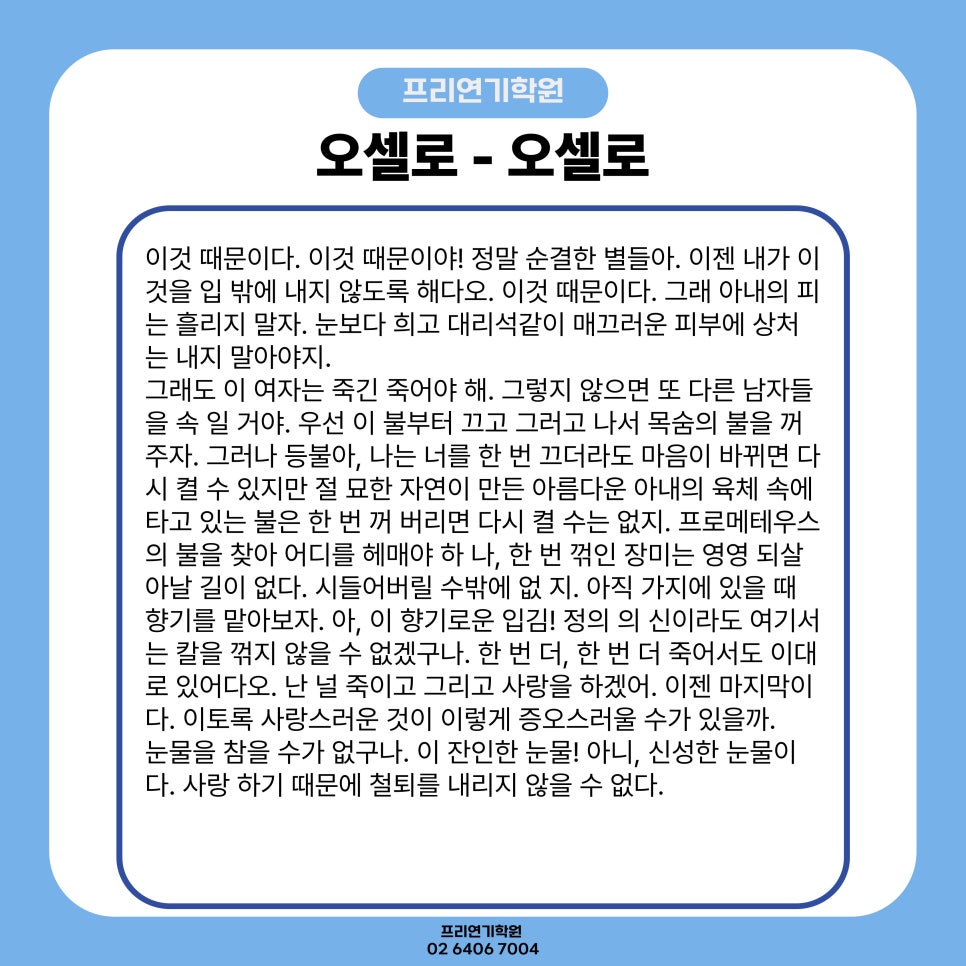 프리연기학원 이미지