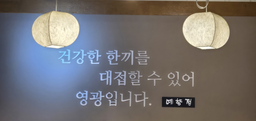 예향정신제주점 이미지