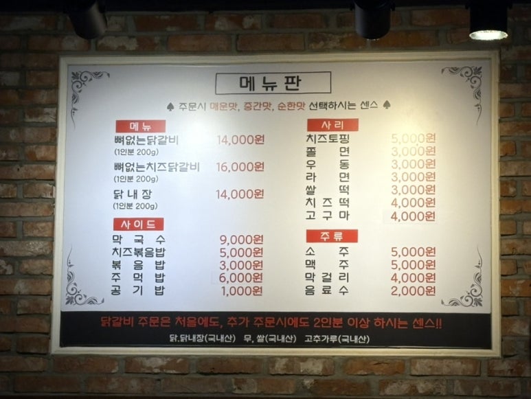 춘천오남매닭갈비 이미지
