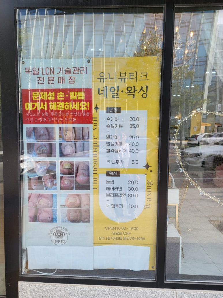 유니뷰티크 이미지
