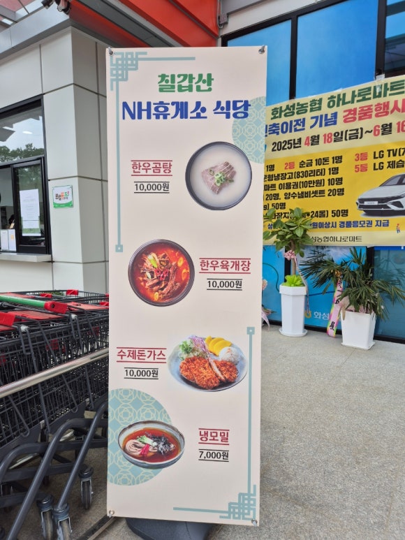 칠갑산마트 이미지
