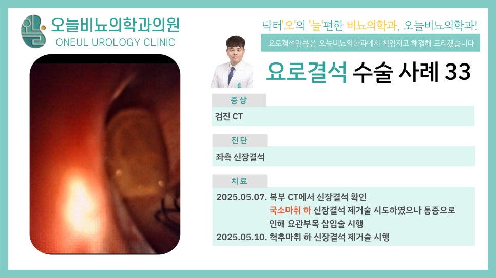 오비뇨기과의원 이미지