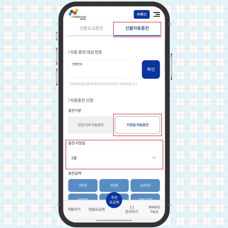 동탄선불폰 이미지