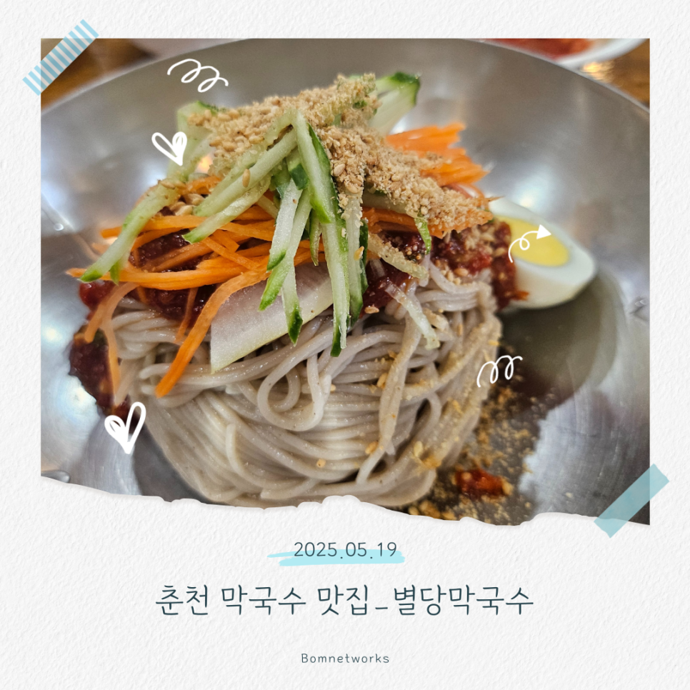 춘천별당 이미지