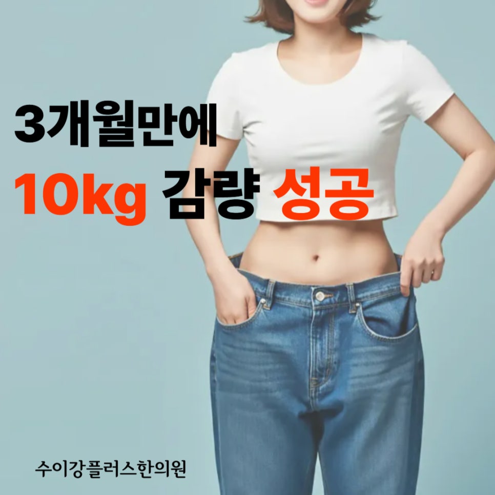수이강플러스한의원 이미지