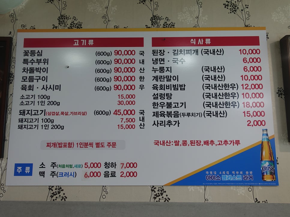 대지정육점 이미지