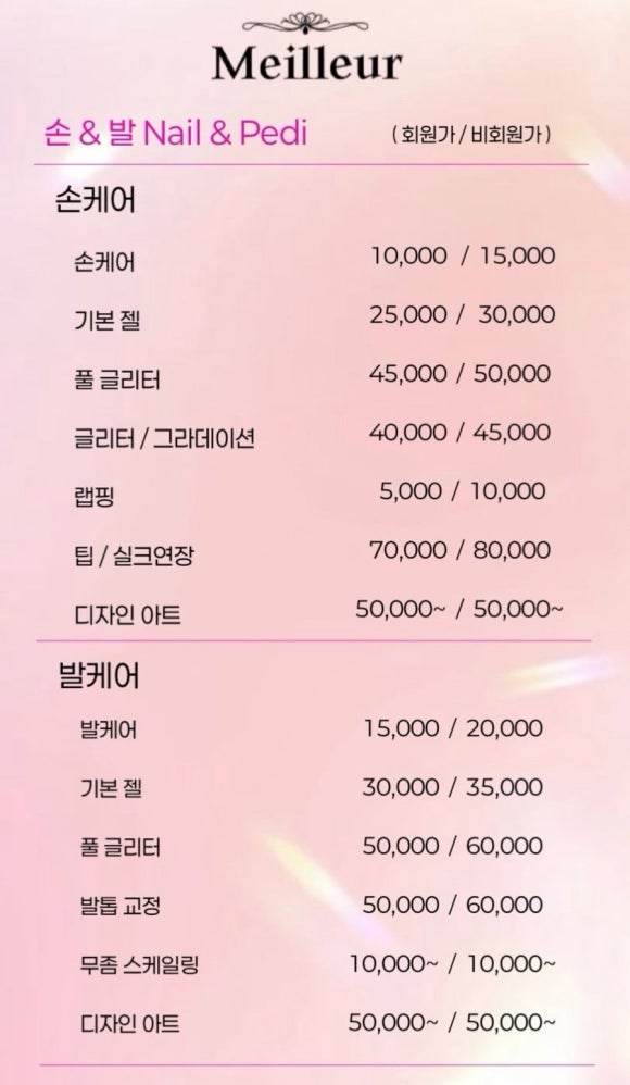 네일메이에르 이미지