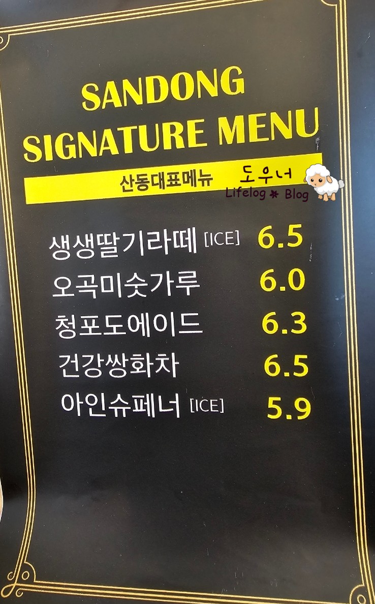 카페산동0157 이미지