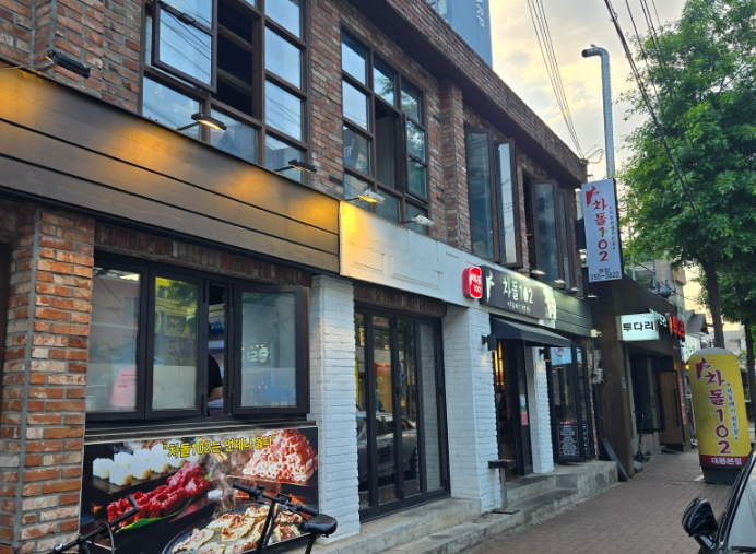 차돌102 이미지
