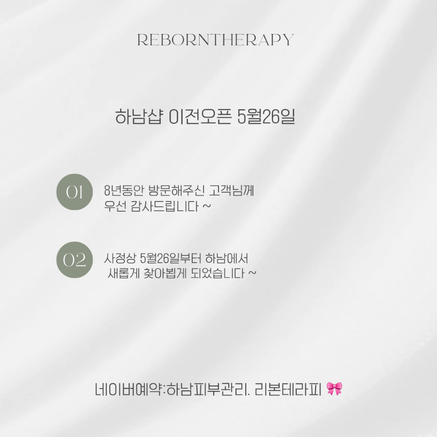 리본 테라피 이미지