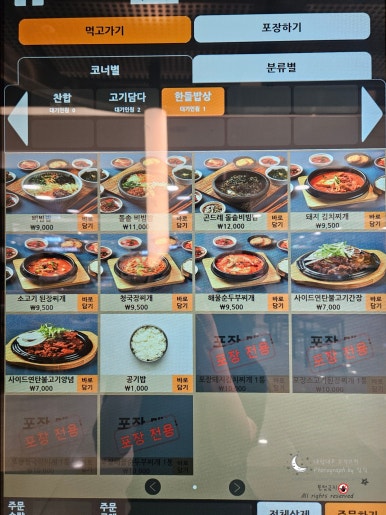 한들밥상 이미지