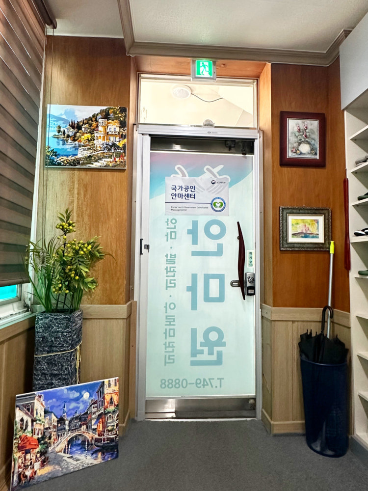 제주안마원 이미지