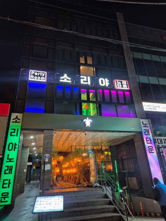황금노래타운 이미지