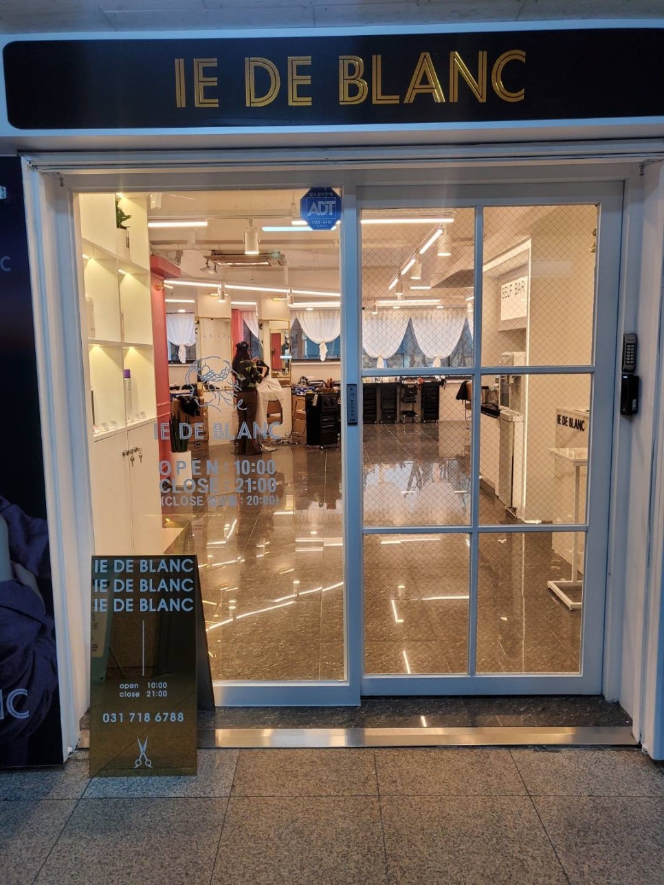 아이드블랑 이미지