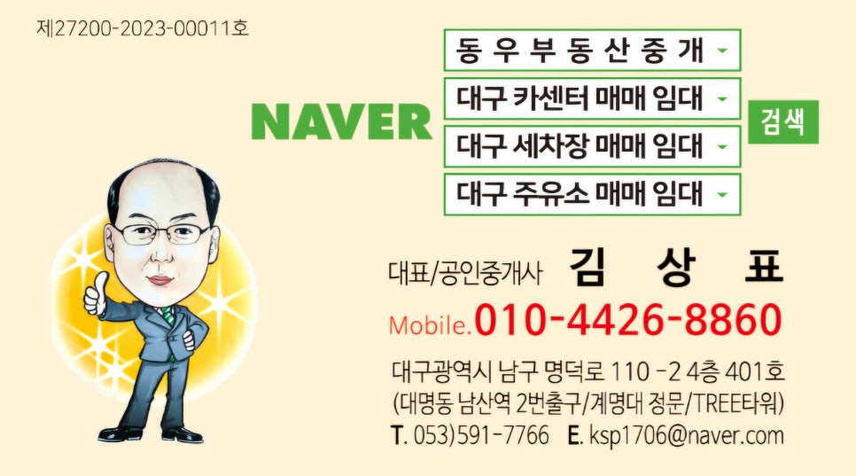 동우타이어 이미지