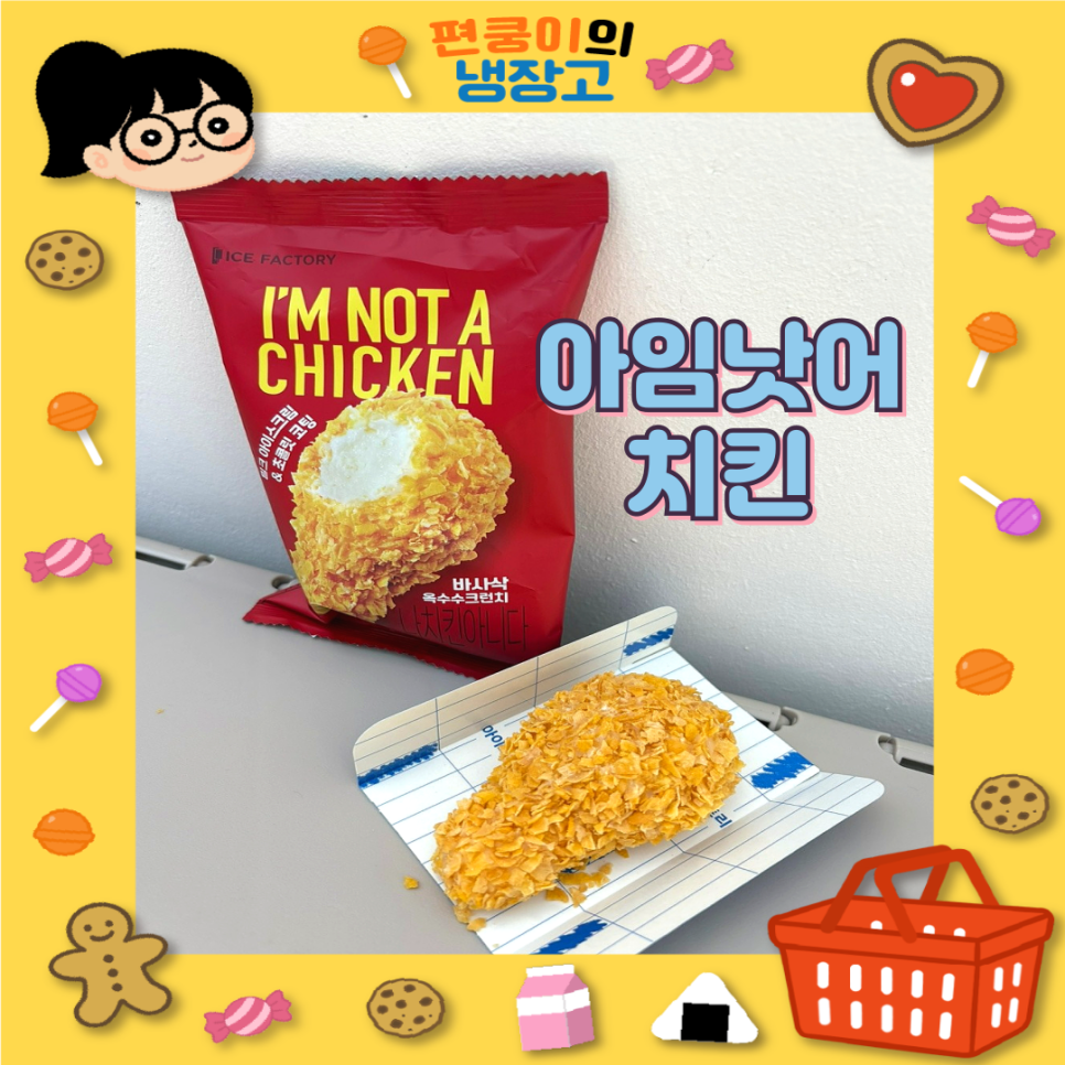 어치킨 이미지