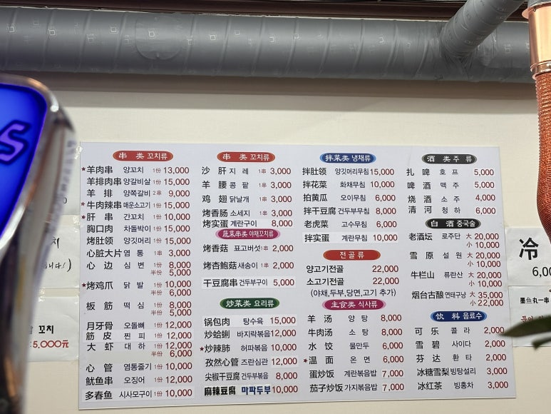 왕청양꼬치 이미지