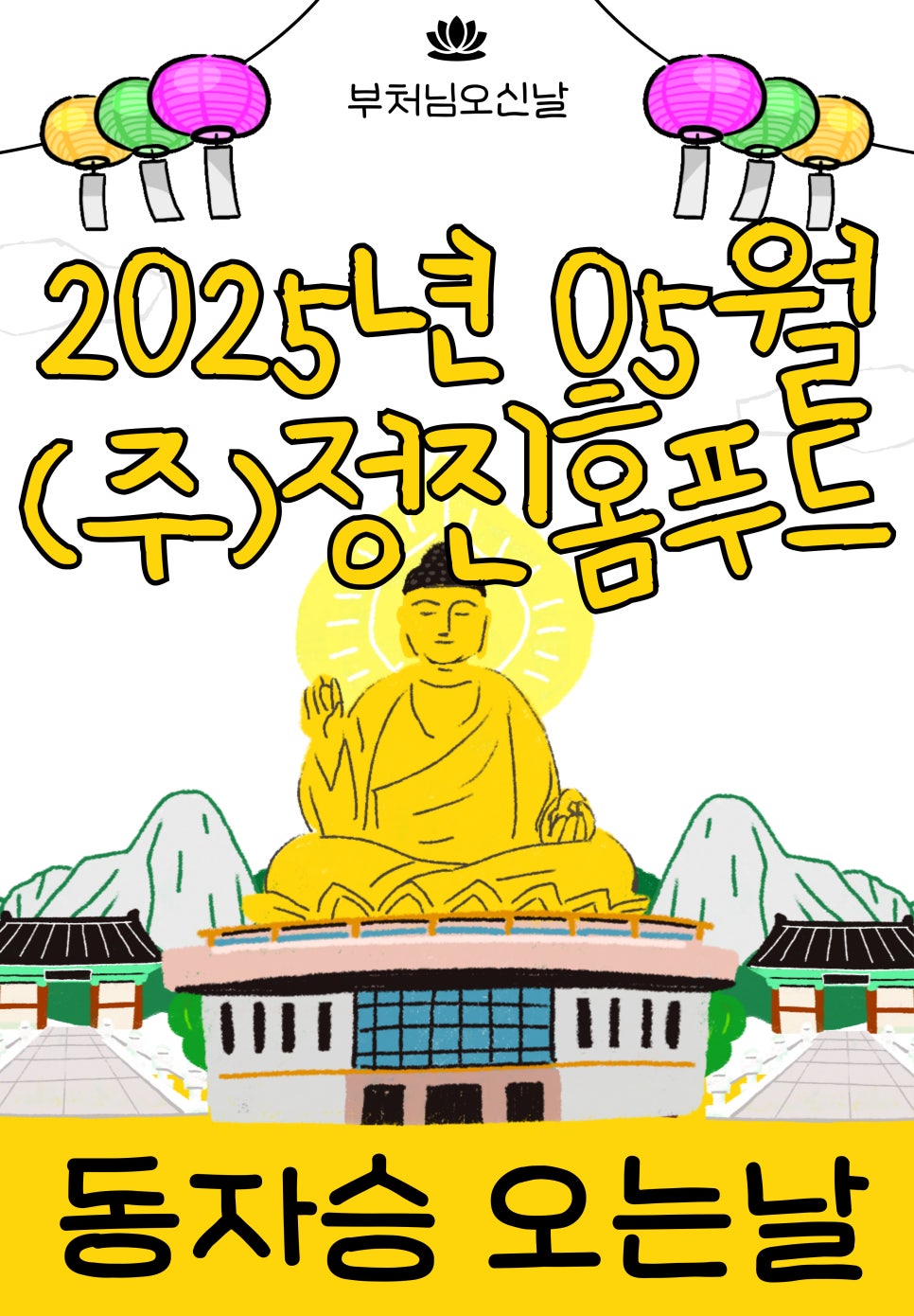 (주)정직푸드 이미지