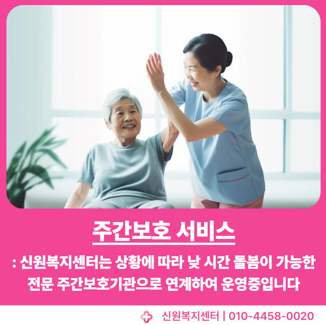 신원건강관리센터 이미지
