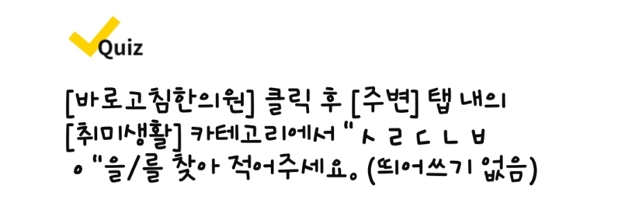 바로고침 이미지