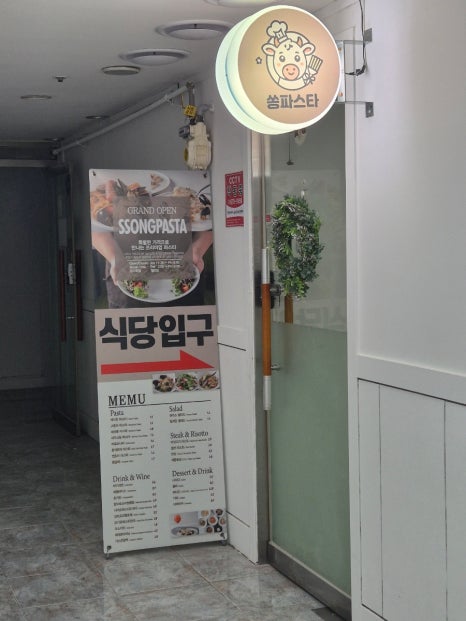 신흥식자재마트 이미지