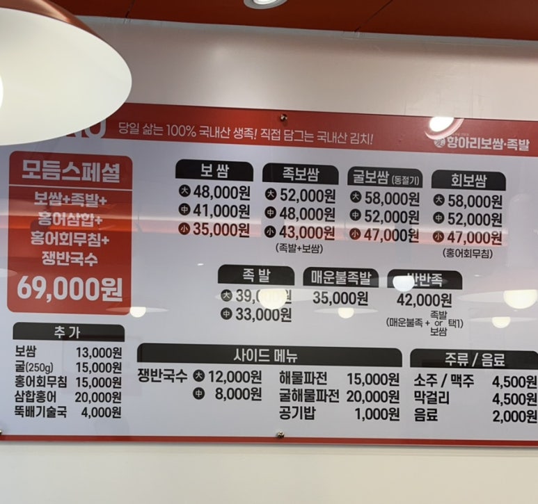 애항아리보쌈 이미지