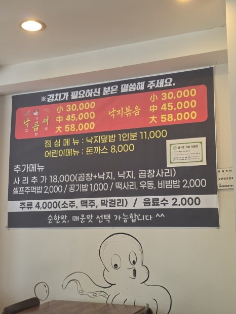 낙지누리 이미지
