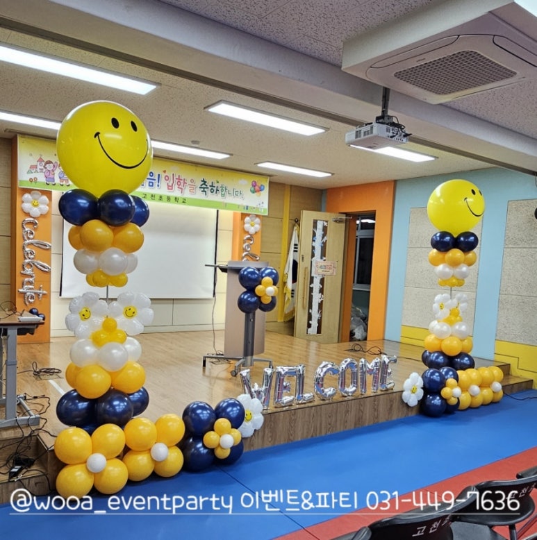 고천초등학교 이미지