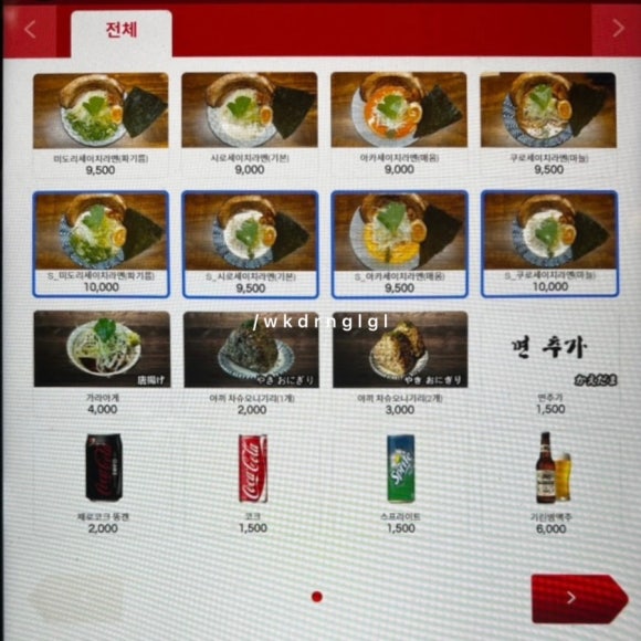 세이치라멘 이미지