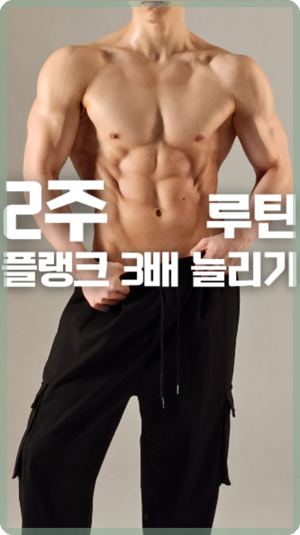 포유피트니스 이미지