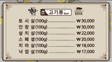 모악산 소야 이미지
