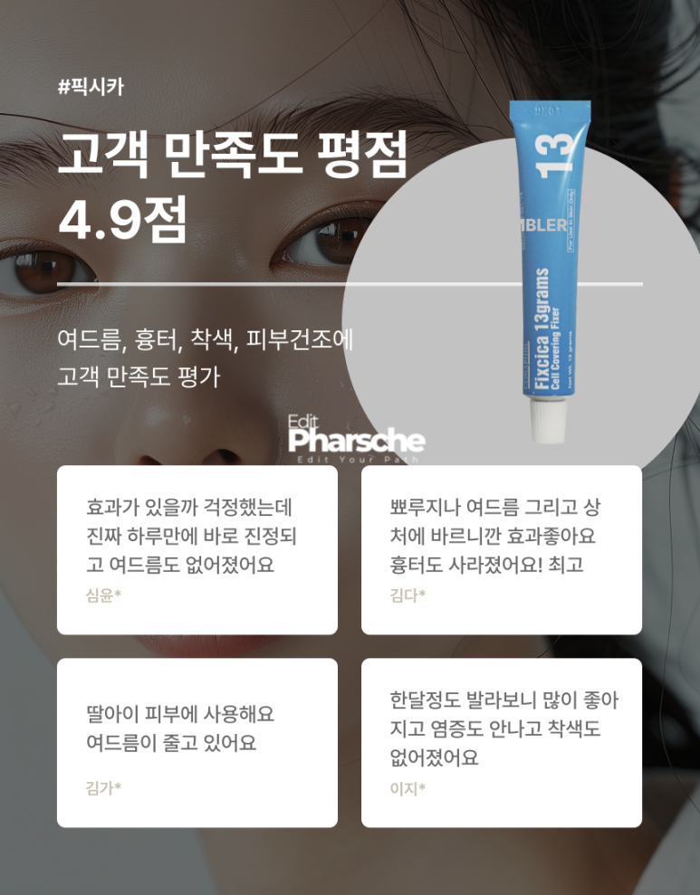 가림피부관리 이미지