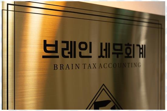 우린조세파트너 이미지