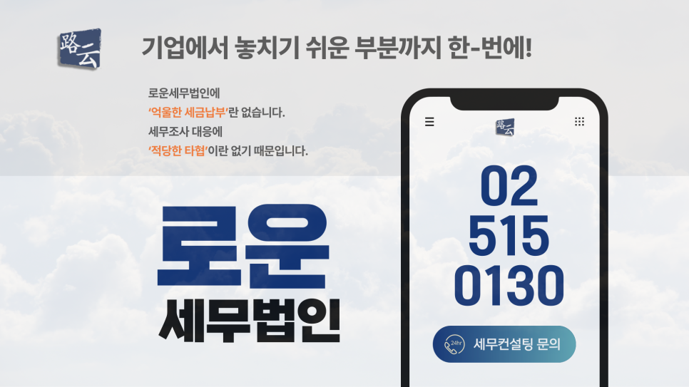 세무법인일우 이미지