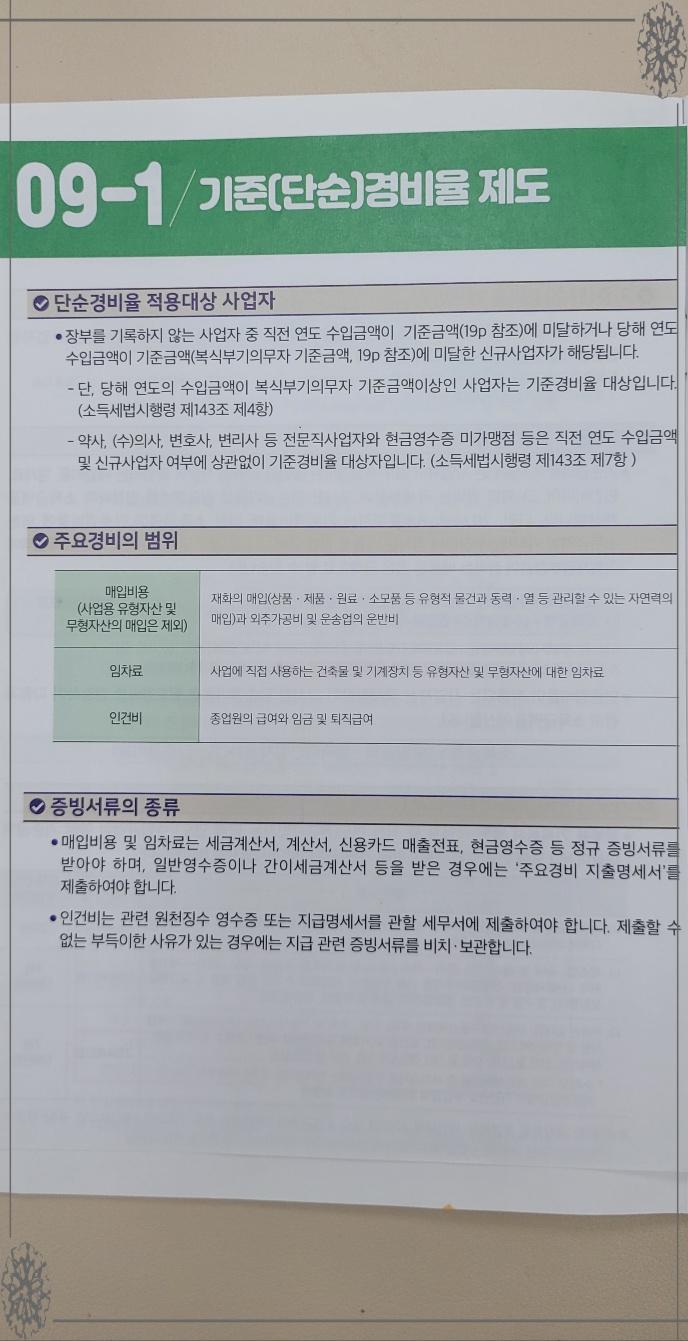 강정연세무회계 이미지