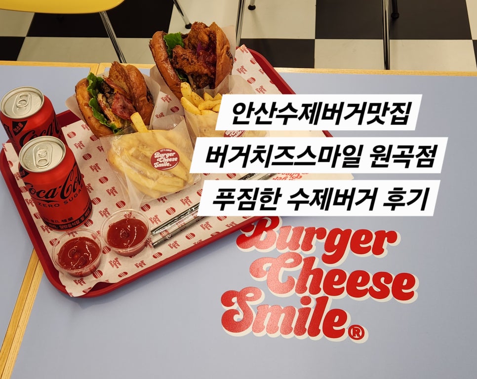 버거치즈스마일 이미지