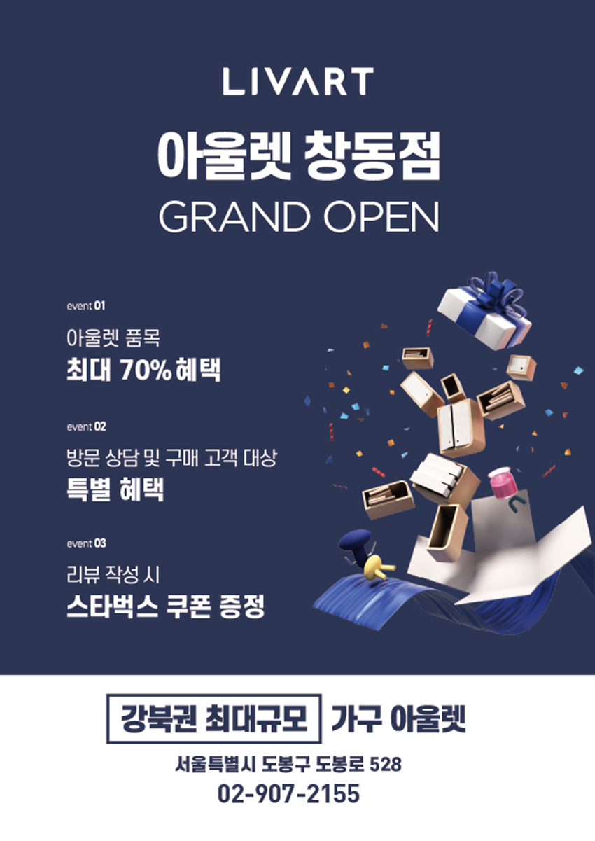 가구할인 이미지