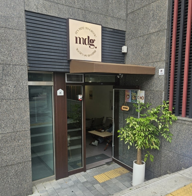 메종드그릭 이미지