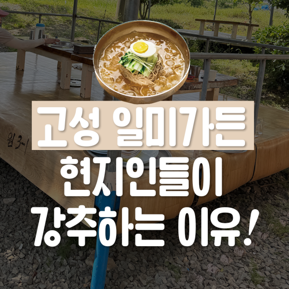 일미냉면식당 이미지