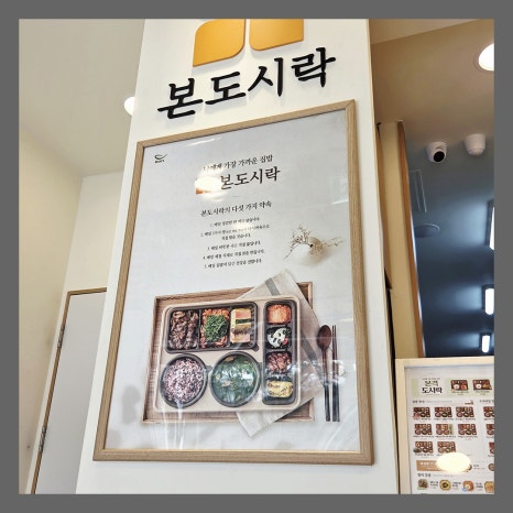 본도시락 대구서구청점 이미지