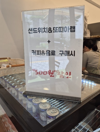 샌드(속은타고목은마르고지금먹고싶다) 이미지