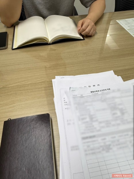 세무사이상민사무소 이미지