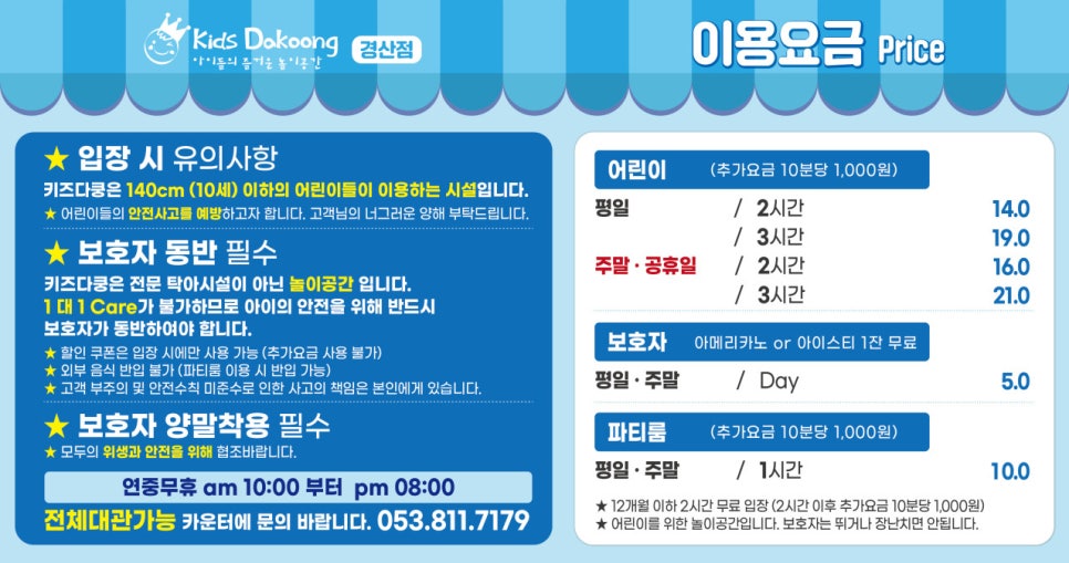키즈다쿵2 이미지