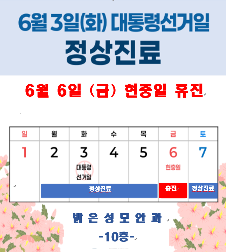 성남성모안과 이미지