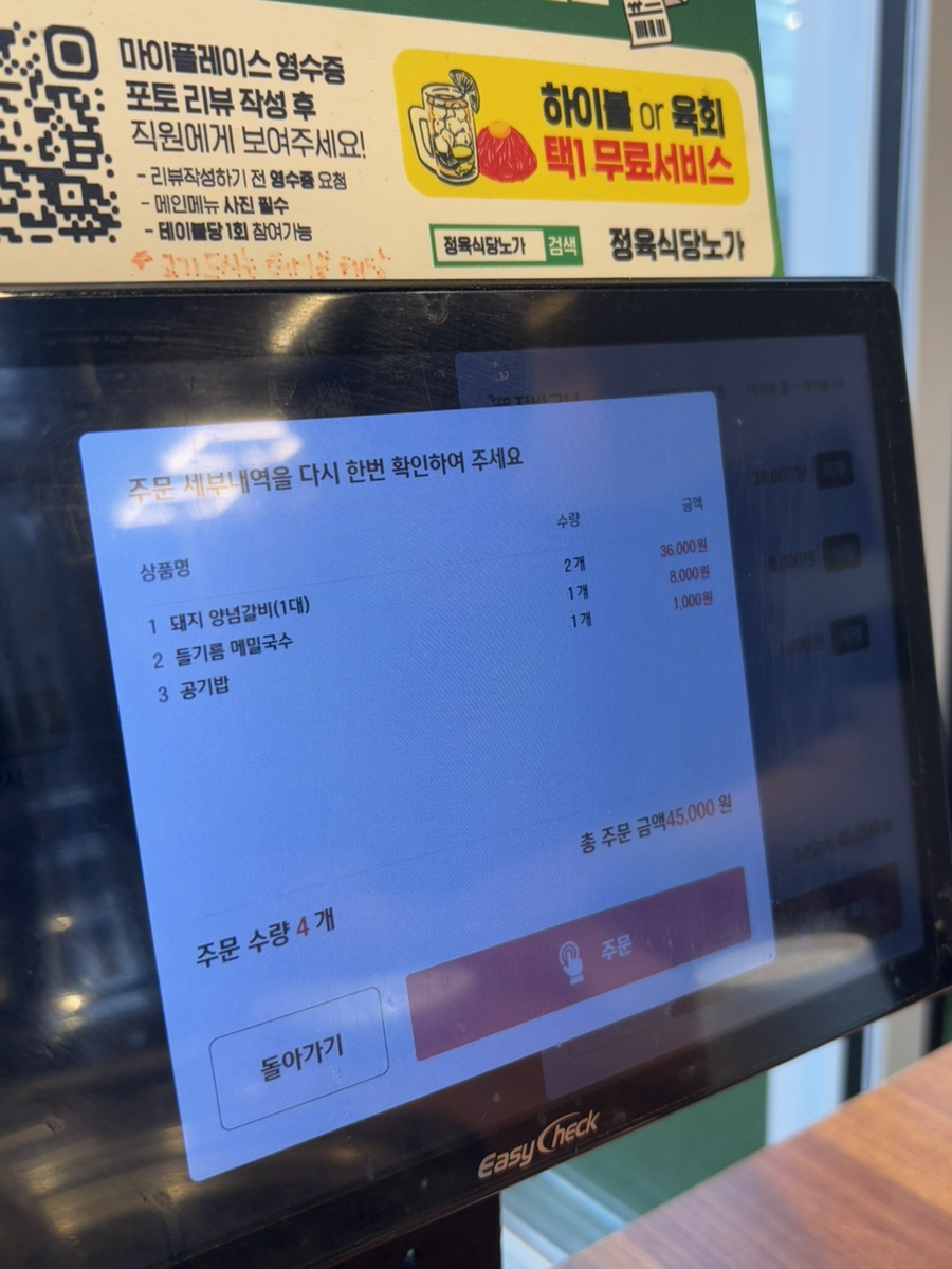 정육식당노가 이미지