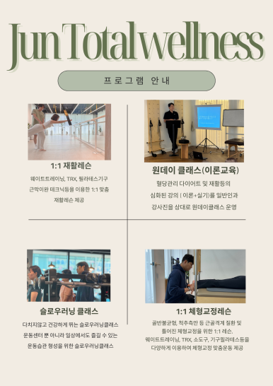 준토탈 이미지