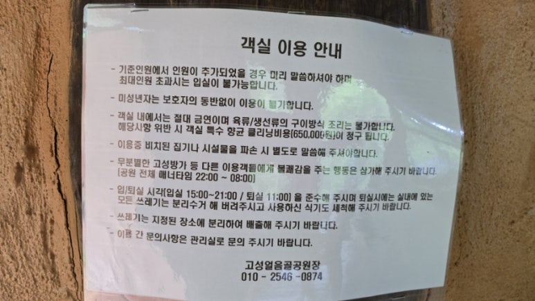 황토방가든식당 이미지