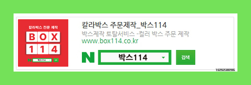 기성포장 이미지