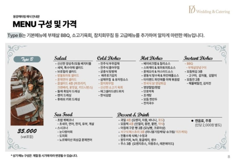 하나캐터링 이미지
